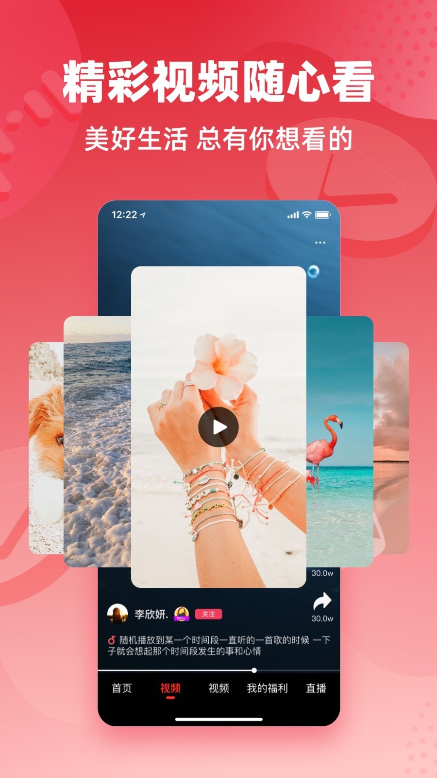 快音免费版下载