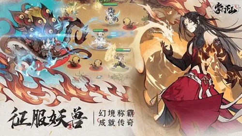 小小修仙传免广告内购版下载-小小修仙传破解版内置菜单