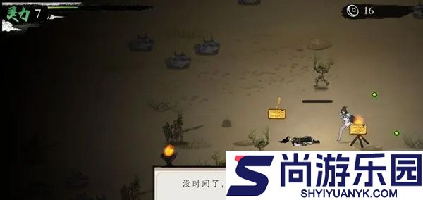 一念通天手游下载