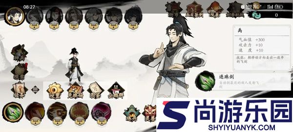 一念通天手游下载