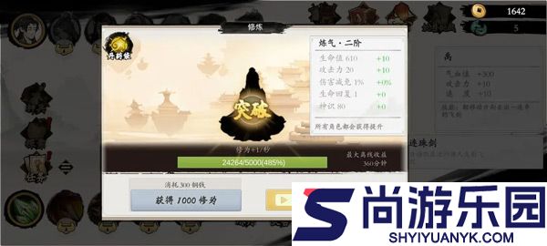 一念通天手游下载