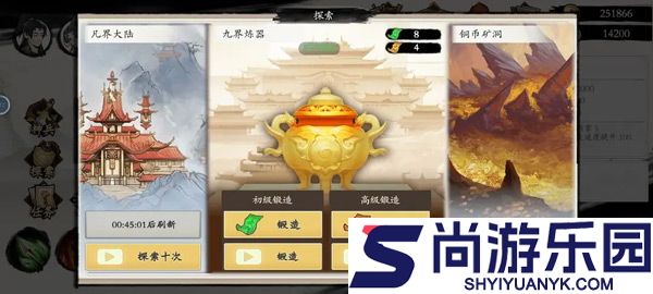 一念通天手游下载