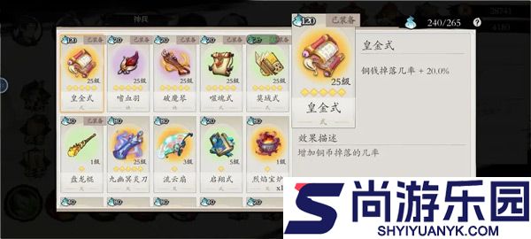 一念通天手游下载