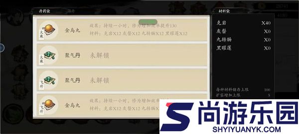 一念通天手游下载