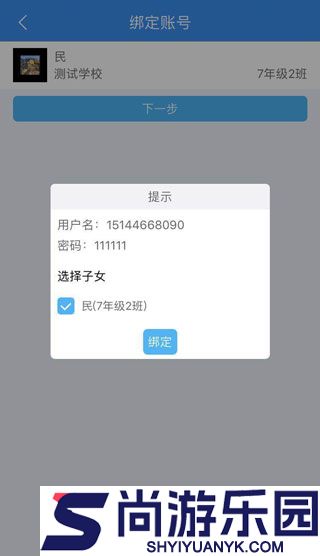 慧知行初中版正版下载