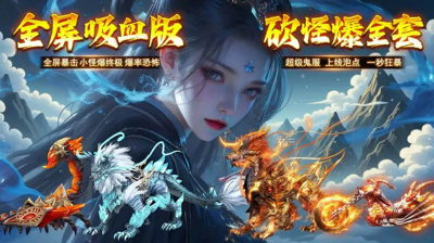 烈焰觉醒折扣版本下载-烈焰觉醒0.1折