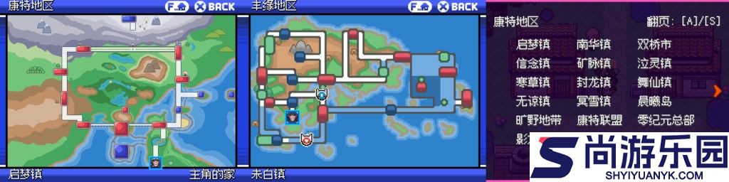 口袋妖怪零维E界正式版下载