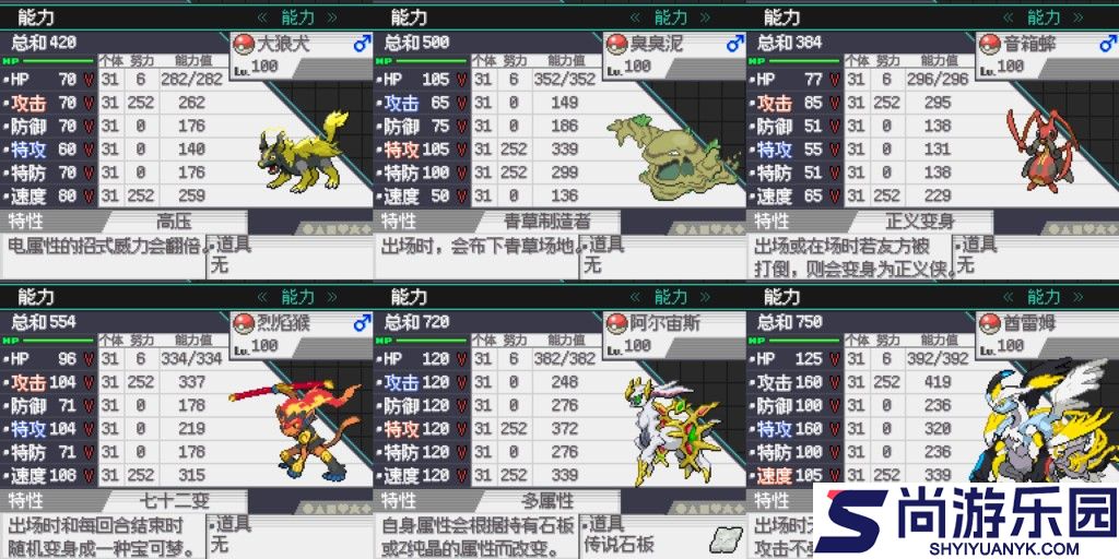 口袋妖怪零维E界正式版下载