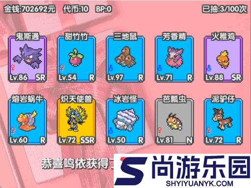 口袋妖怪零维E界正式版下载