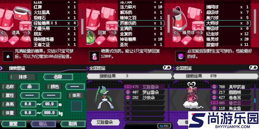 口袋妖怪零维E界正式版下载