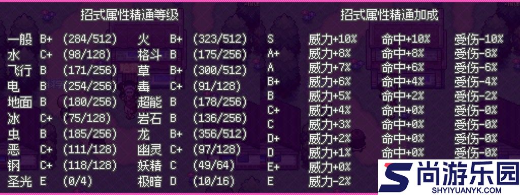 口袋妖怪零维E界正式版下载