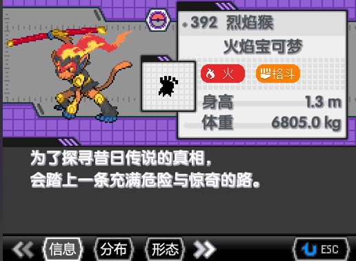 口袋妖怪零维E界正式版下载