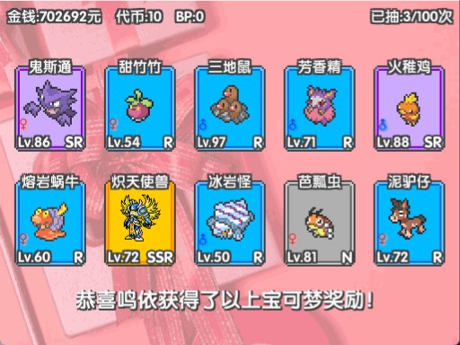 口袋妖怪零维E界正式版下载