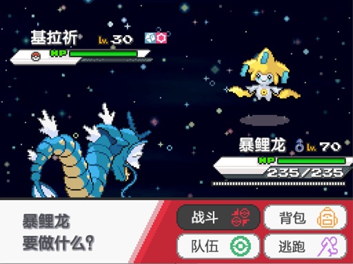 口袋妖怪零维E界正式版下载