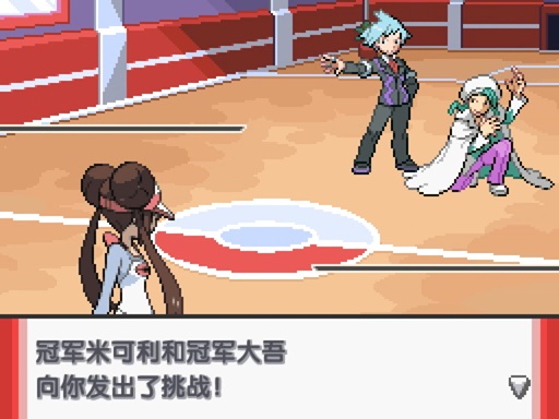 口袋妖怪零维E界正式版下载