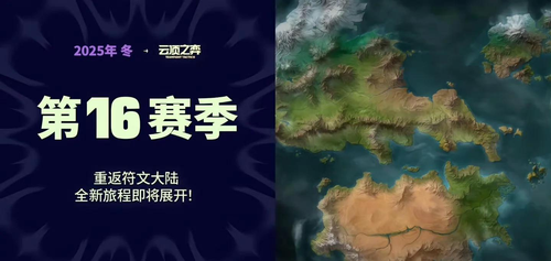 云顶之弈S16赛季最强阵容推荐-云顶之弈s16阵容推荐