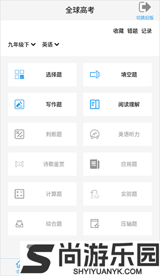 全球高考免费版下载