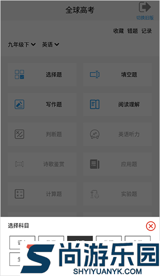 全球高考免费版下载
