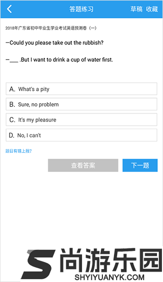 全球高考免费版下载