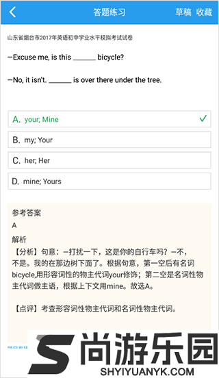 全球高考免费版下载