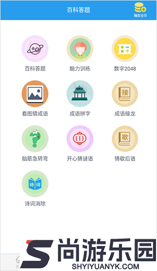 全球高考免费版下载