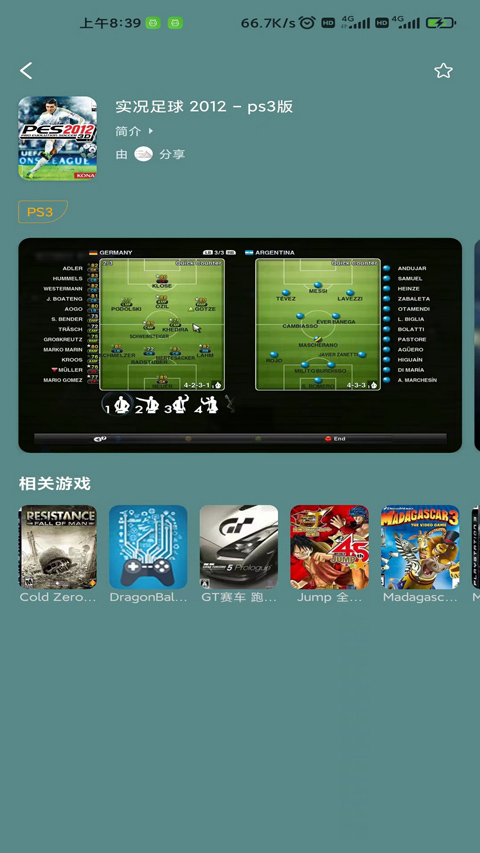 趣点云游戏免费版下载