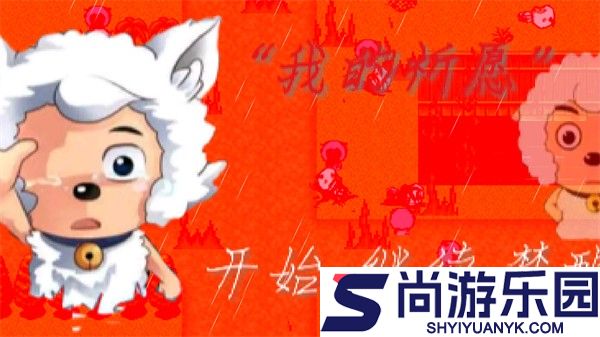 我的祈愿手游下载