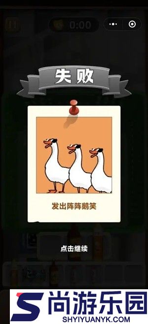 抓大鹅最强鹅脑答案