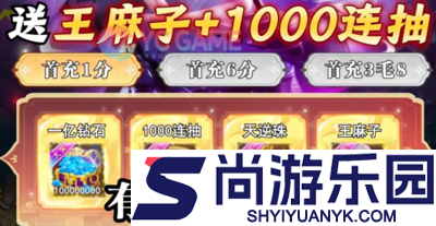 天穹骄子100连抽兑换码免费领取