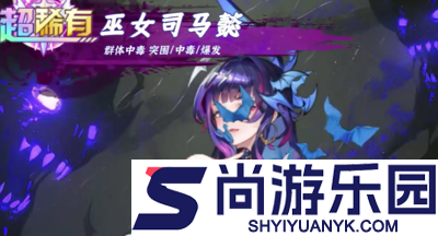 决斗学院t0英雄