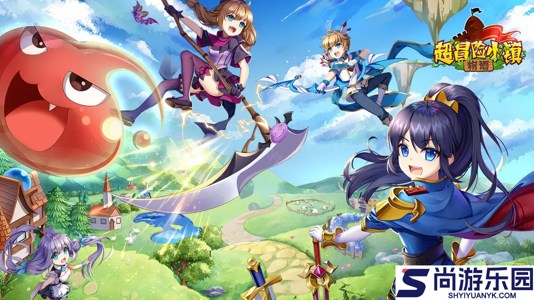 超冒险小镇物语游戏下载