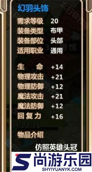 超冒险小镇物语游戏下载