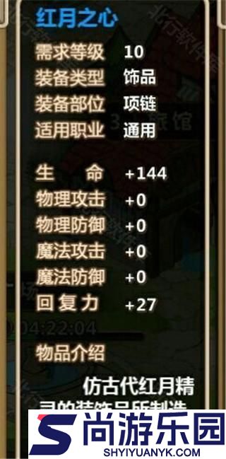 超冒险小镇物语游戏下载