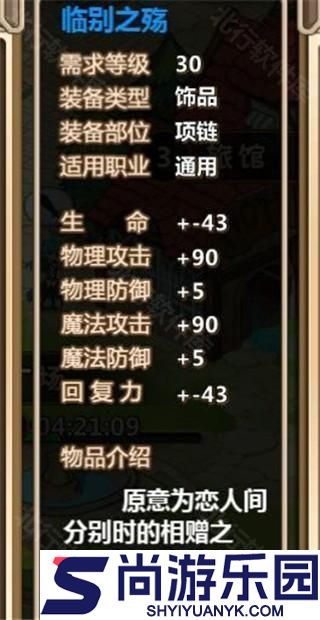 超冒险小镇物语游戏下载