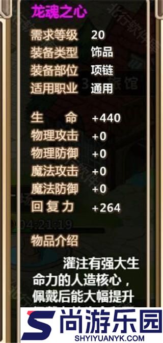 超冒险小镇物语游戏下载