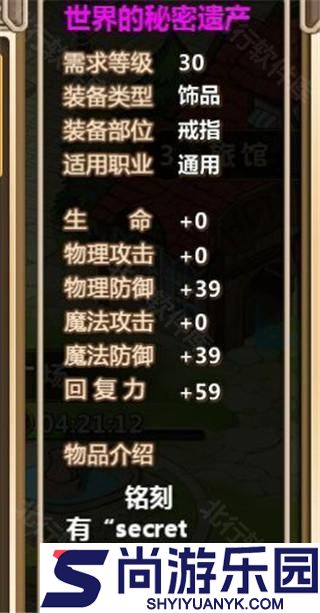 超冒险小镇物语游戏下载