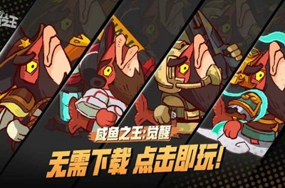 咸鱼之王咸鱼之王兑换码大全2025-咸鱼之王兑换码合集