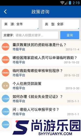 全国导游之家APP下载