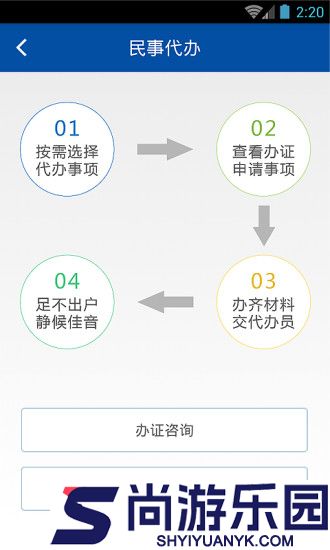 全国导游之家APP下载