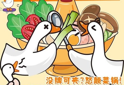 抓大鹅14个礼包码最新有效-抓大鹅兑换码大全