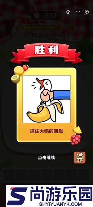 抓大鹅兑换码大全