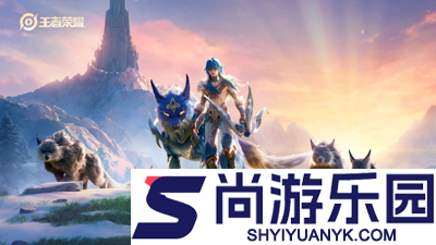 王者荣耀无尽守御推荐英雄