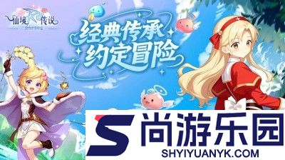 仙境传说之约定好的冒险MVP刷新时间