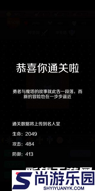 魔塔50层游戏最新下载