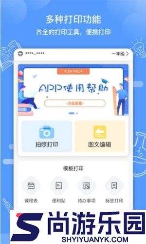 知无涯错题打印安卓版下载