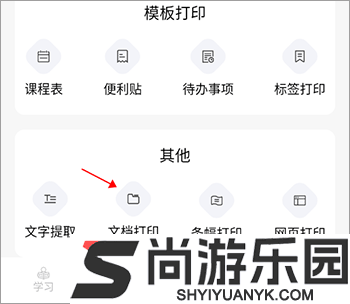 知无涯错题打印安卓版下载