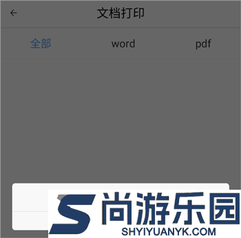 知无涯错题打印安卓版下载