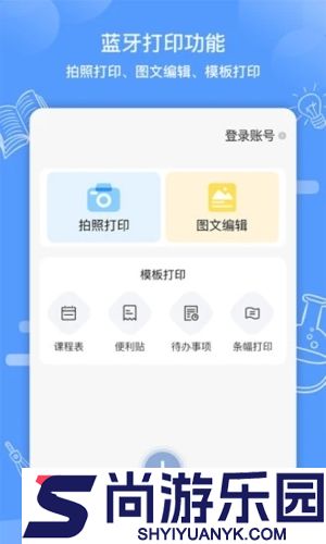 知无涯错题打印安卓版下载