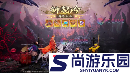 御妖伏魔录炼蛊配方大全