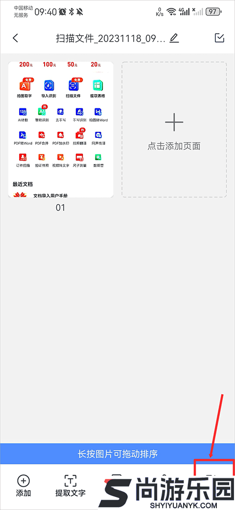 AI识别王免费版下载
